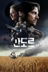 안도르 포스터