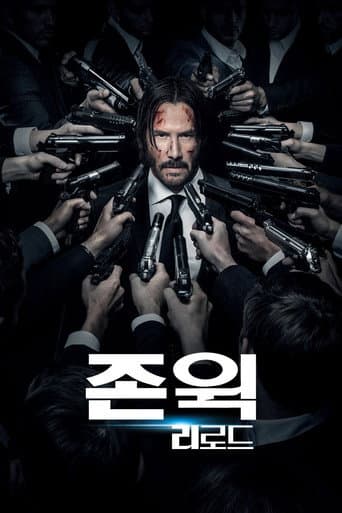 존 윅 - 리로드 포스터