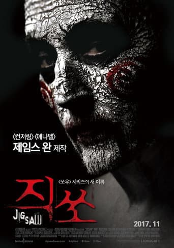 직쏘 포스터