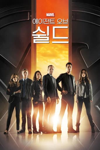 에이전트 오브 쉴드 포스터
