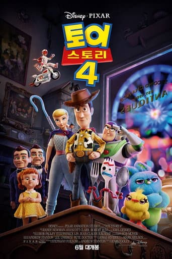 토이 스토리 4 포스터
