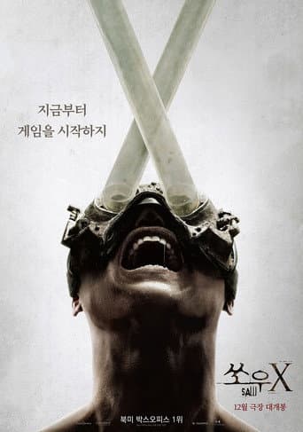 쏘우 X 포스터