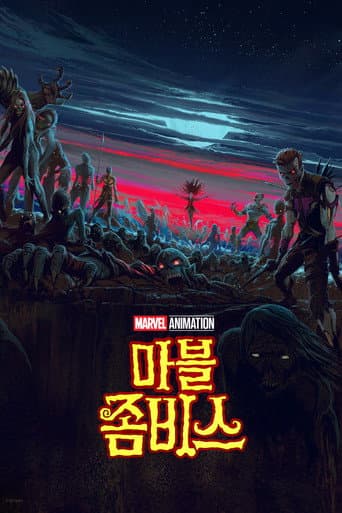 마블 좀비스 포스터