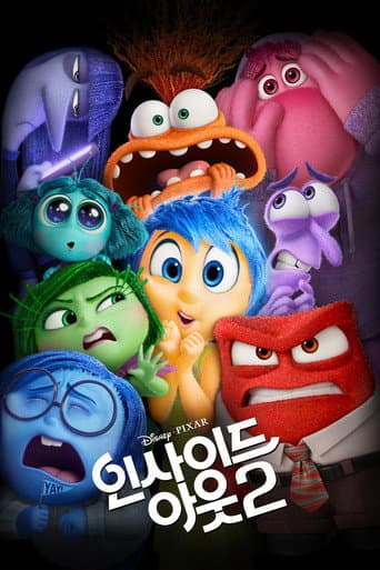 인사이드 아웃 2 포스터