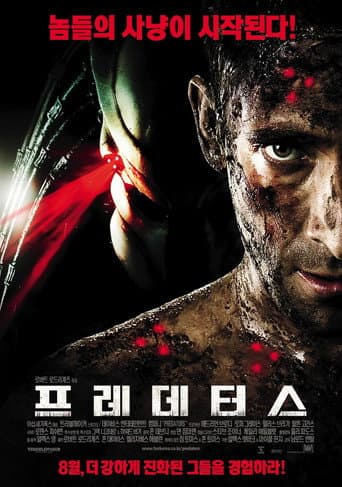 프레데터스 포스터