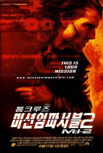 미션 임파서블 2 포스터