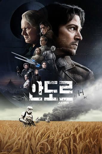 안도르 포스터